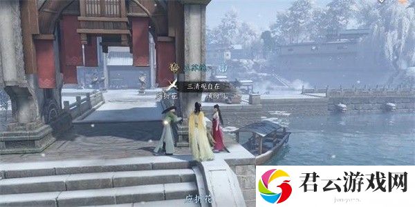 《逆水寒》手游完成折花有迹任务的步骤介绍