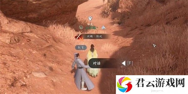 《逆水寒》手游完成投笔请缨任务的流程一览