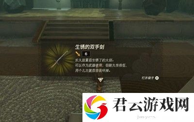 《塞尔达传说王国之泪》怎么获得祝福之光