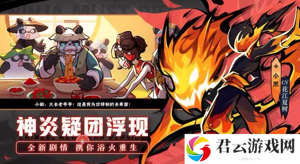 2023《忍者必须死3》手游7月18日礼包兑换码分享