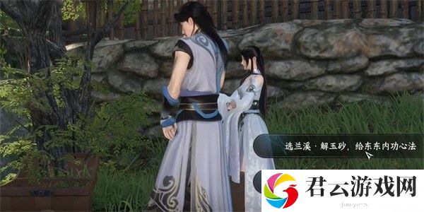 《逆水寒》手游完成东东的秘密任务的步骤介绍