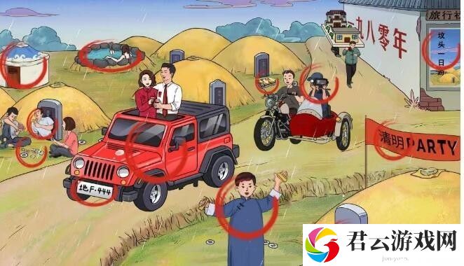 《文字玩出花》怎么通过坟头夫妻关卡