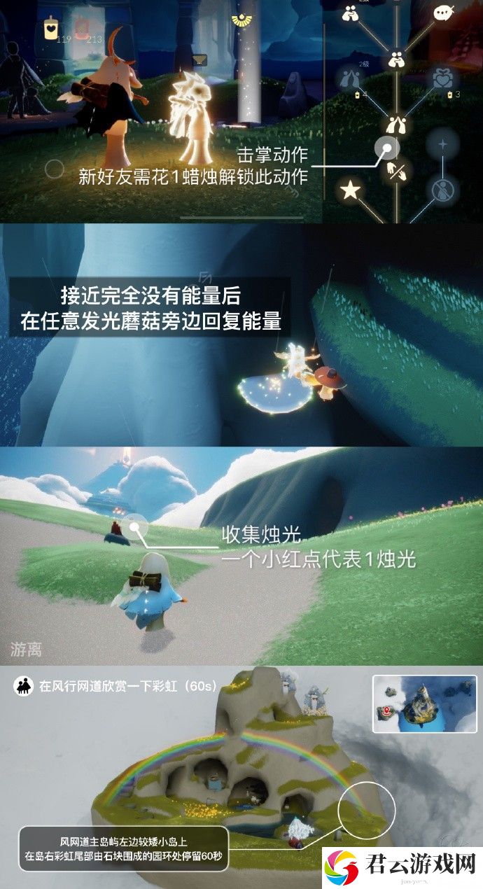 2023《sky光遇》7月18日每日任务攻略