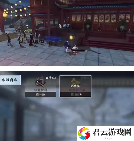 《逆水寒手游》隐藏商店在哪