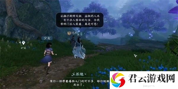 《逆水寒》手游完成毒为束脩任务的步骤介绍
