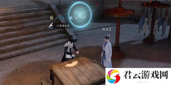 《逆水寒》手游完成扇外佳人任务的步骤介绍