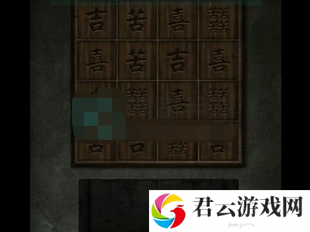 《点灯2叩门怨》怎么通过第四章古庙