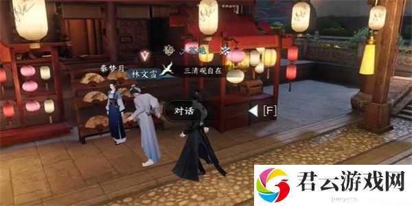 《逆水寒》手游完成扇外佳人任务的步骤介绍