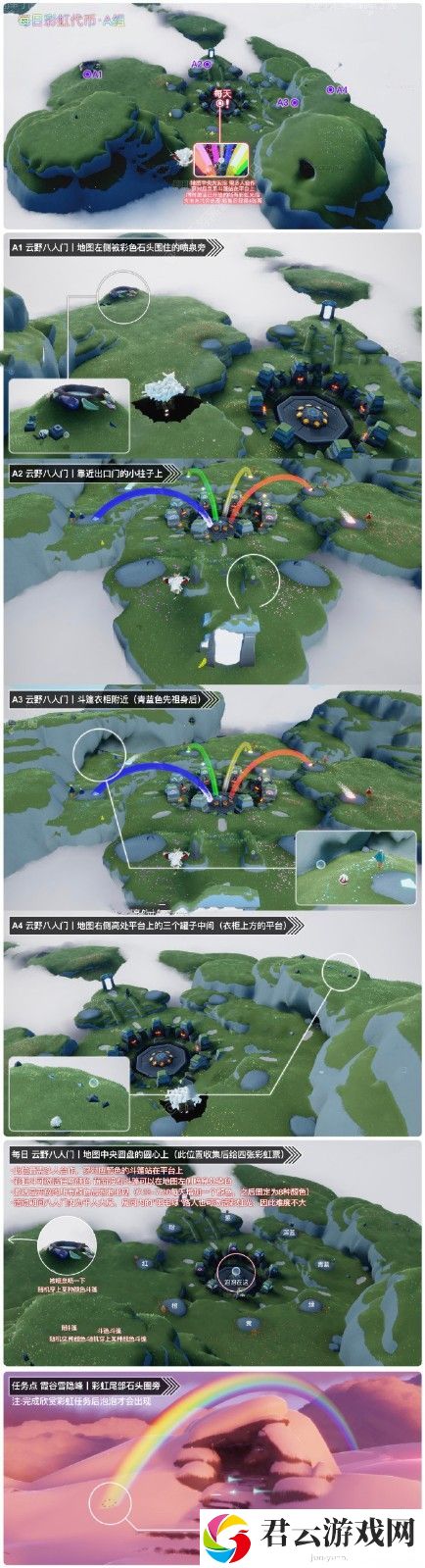 2023《sky光遇》7月19日可收集彩虹币位置攻略