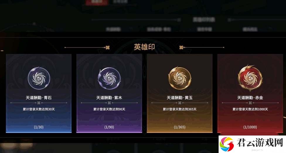 《永劫无间》怎么获得英雄币