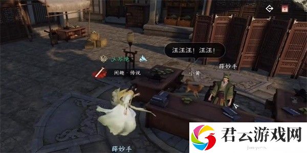 《逆水寒》手游完成旧犬思归任务的步骤介绍