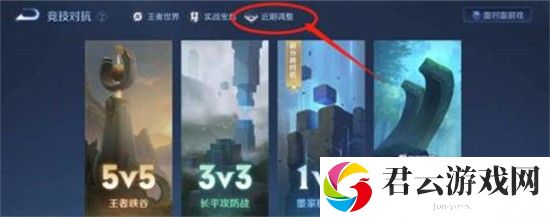 《王者荣耀》游戏内申请体验服的流程一览