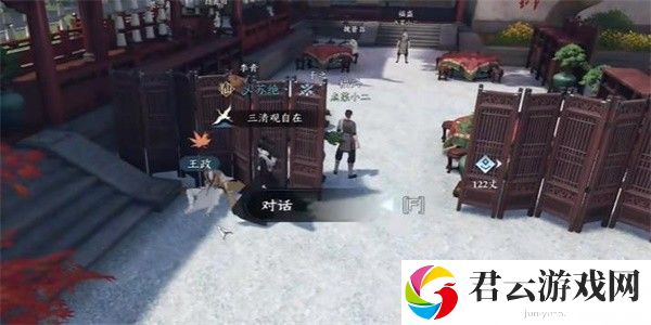 《逆水寒》手游完成斩马任务的方法是什么