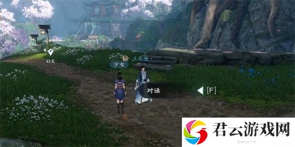 《逆水寒》手游完成毒为束脩任务的步骤介绍