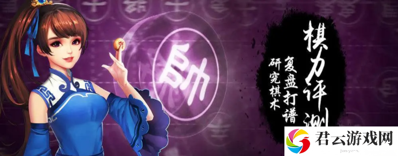 《天天象棋》残局挑战339期攻略