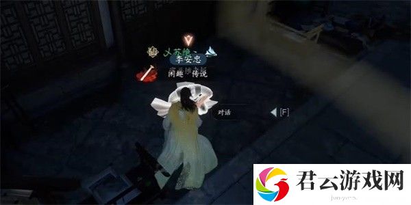 《逆水寒》手游完成旧犬思归任务的步骤介绍