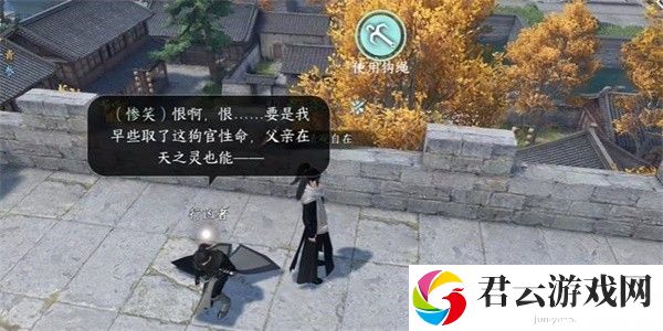 《逆水寒》手游完成斩马任务的方法是什么