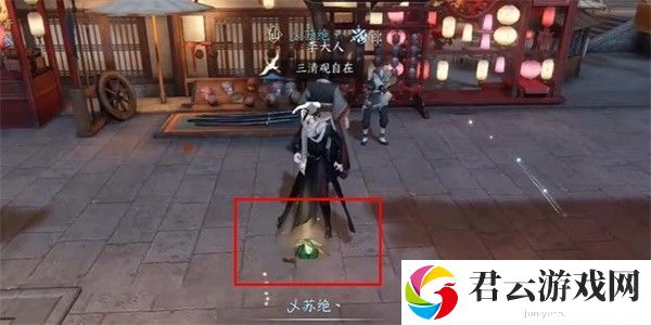 《逆水寒》手游完成扇外佳人任务的步骤介绍