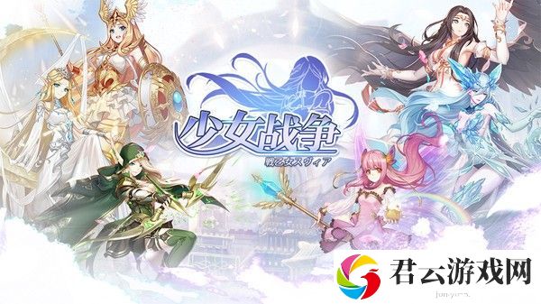 《少女战争》怎么使用兑换码