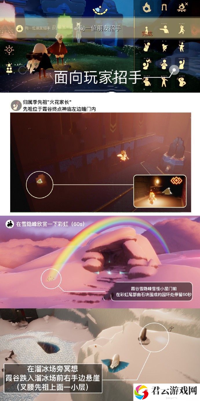 2023《sky光遇》7月19日每日任务攻略