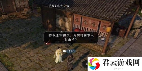 《逆水寒》手游完成旧犬思归任务的步骤介绍