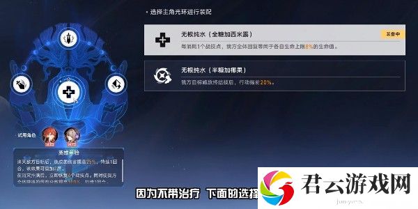 《崩坏星穹铁道》怎么通过评书奇谭第四折