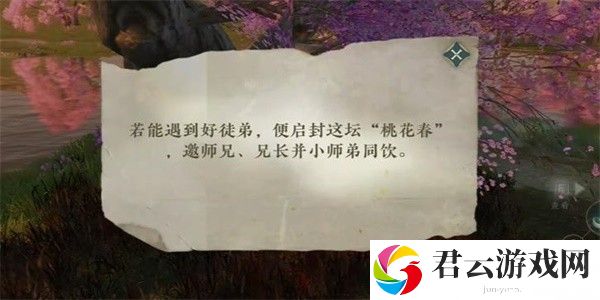 《逆水寒》手游怎么完成乾坤一掷任务
