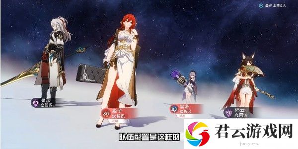 《崩坏星穹铁道》怎么通过评书奇谭第四折