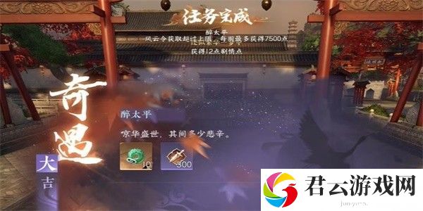 《逆水寒》手游完成醉太平任务的方法是什么