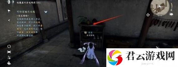 《逆水寒手游》怎么完成收集屋内各处线索