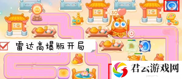 《保卫萝卜4》手游2023年7月20日周赛怎么过