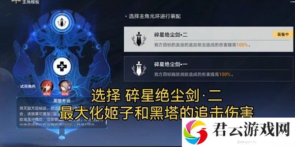 《崩坏星穹铁道》怎么过评书奇谭第一折