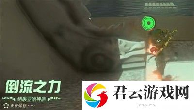 《塞尔达传说王国之泪》怎么通过纳裘亚哈神庙