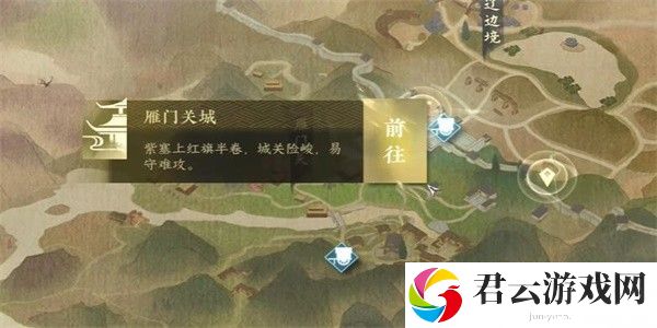 《逆水寒》手游怎么完成长歌献君任务