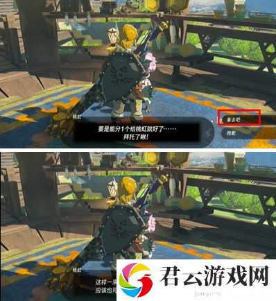 《塞尔达传说王国之泪》怎么完成制箭师桃虹的探求任务