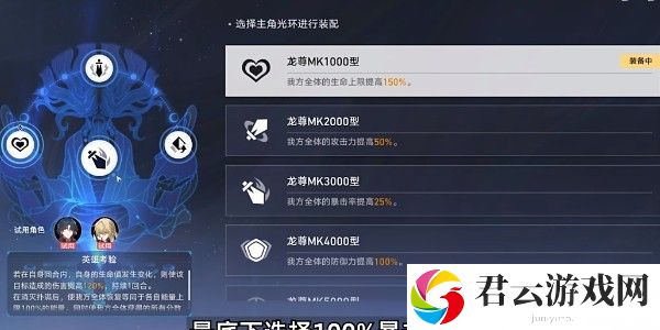 《崩坏星穹铁道》怎么完成评书奇谭第五折