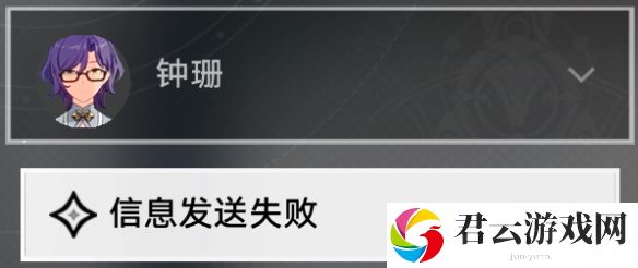 《崩坏星穹铁道》怎么获得论迹不论心成就