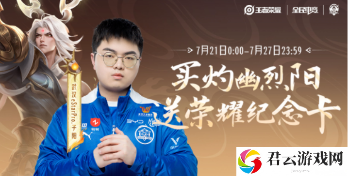 《王者荣耀》怎么获得东皇FMVP荣耀纪念卡