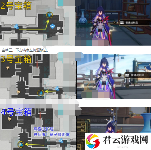 《崩坏星穹铁道》流云渡宝箱位置一览