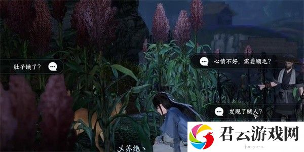 《逆水寒》手游完成犬吠何处来任务的步骤介绍