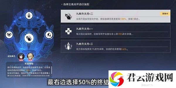 《崩坏星穹铁道》怎么完成评书奇谭第五折