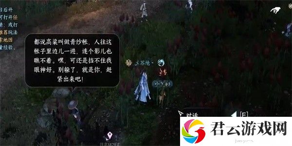 《逆水寒》手游完成犬吠何处来任务的步骤介绍