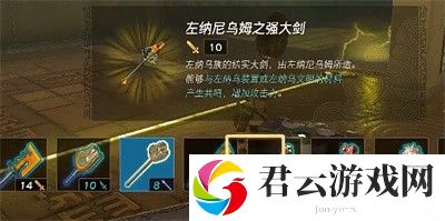 《塞尔达传说王国之泪》怎么通过扎恩米卡卡神庙