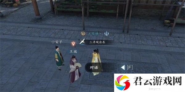 《逆水寒》手游完成醉太平任务的方法是什么