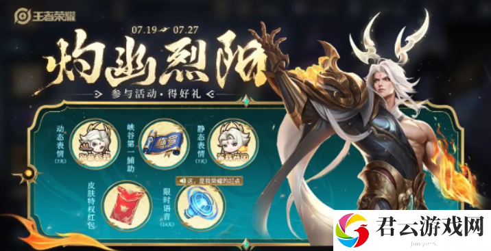 《王者荣耀》怎么获得东皇FMVP荣耀纪念卡