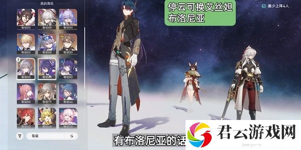《崩坏星穹铁道》怎么完成评书奇谭第五折