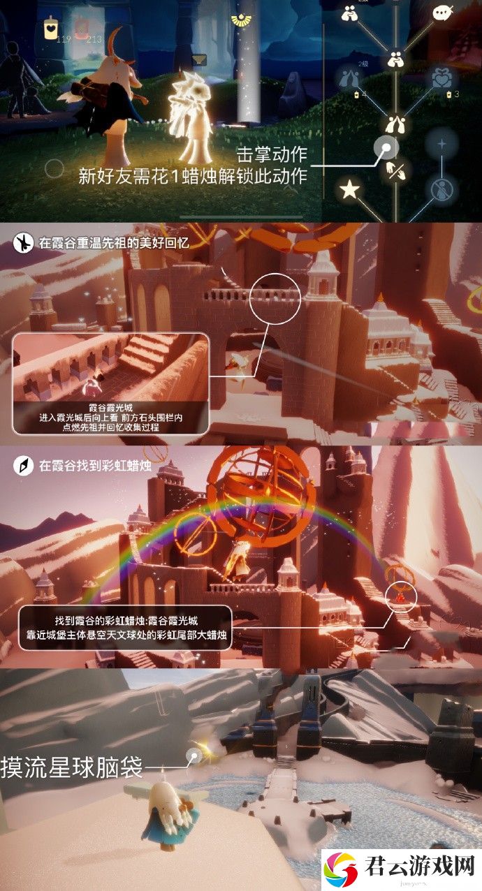 2023《sky光遇》7月24日每日任务攻略
