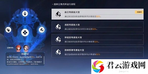《崩坏星穹铁道》怎么通过评书奇谭第四折