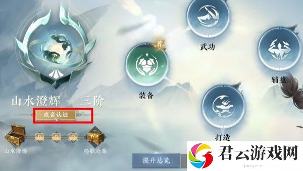 《逆水寒手游》获得酣战令的步骤介绍