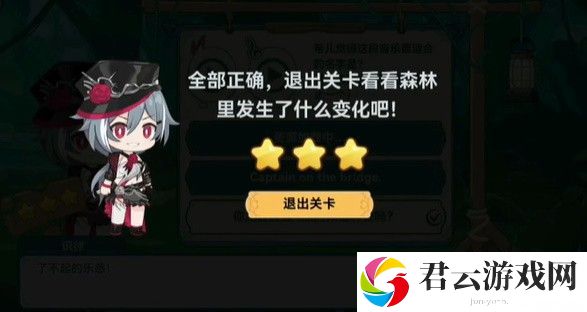 《崩坏3》希儿的夏夜音乐会识律问题答案
